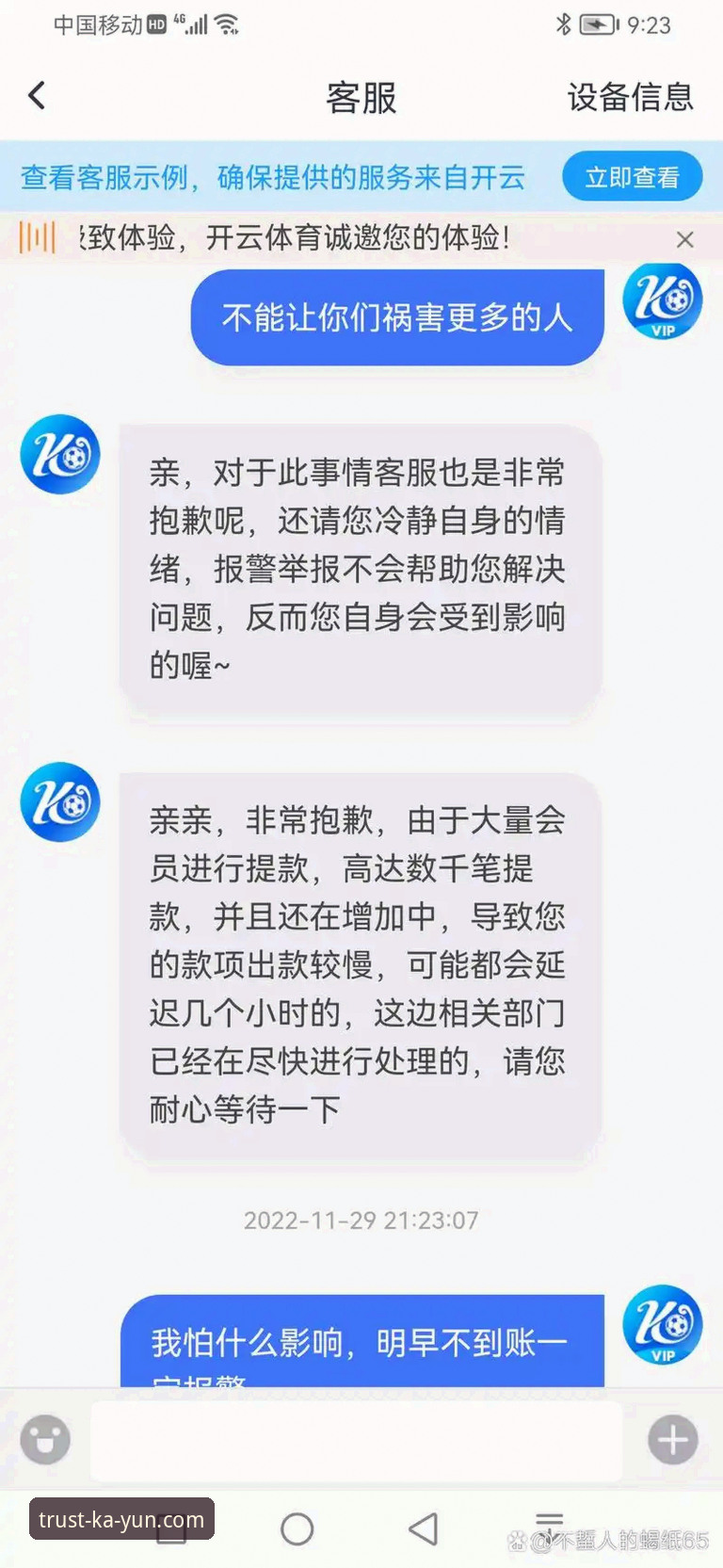 开云体育平台安全深度分析：从技术架构到用户反馈的全面解析